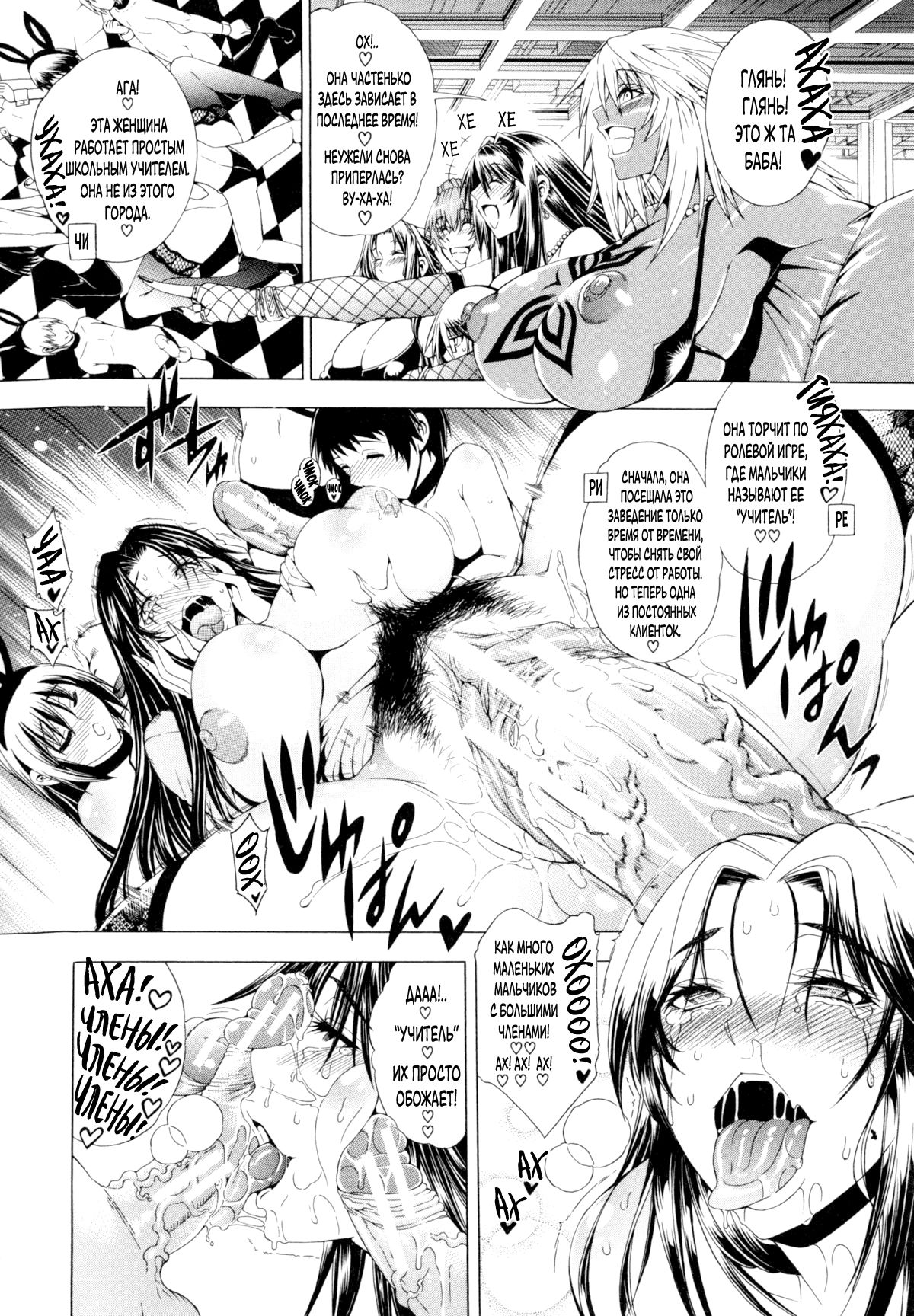 Koko wa Bitch gai!! - Here is a Bitch Street | Здесь Город Шлюх Ch. 5 page 3 full