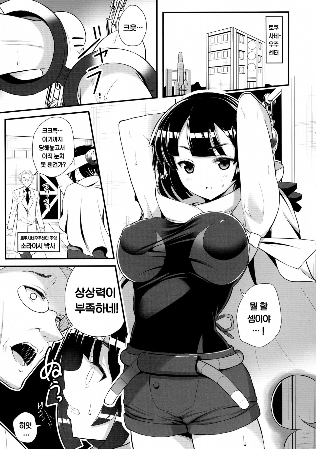 Souzouryoku < Seiyoku page 5 full