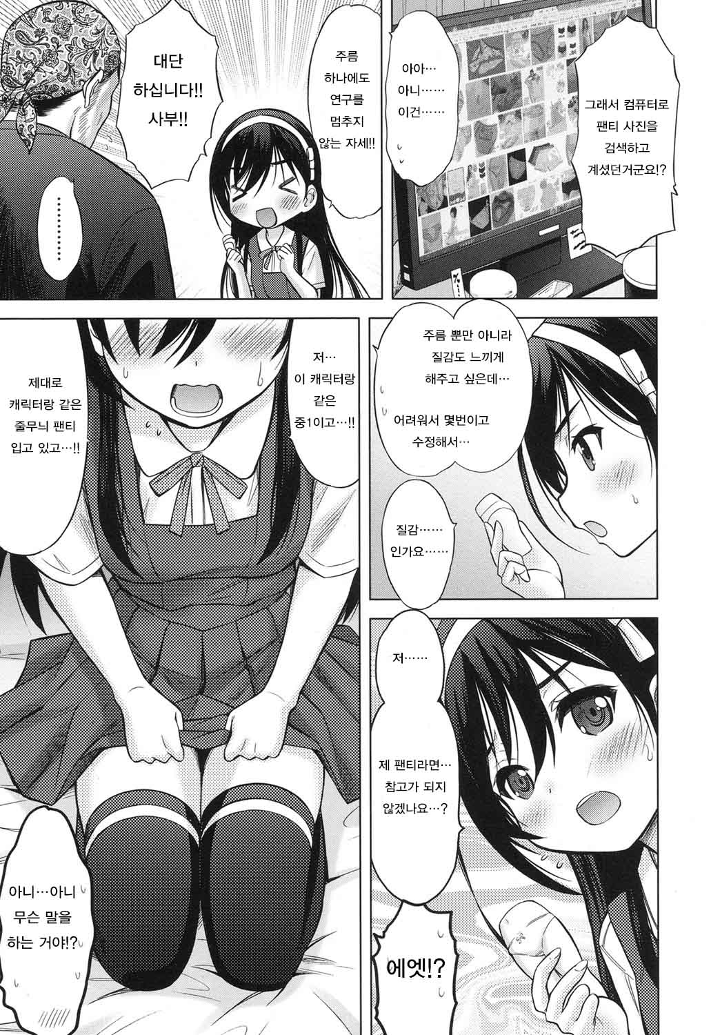 Umeyo! Fuyaseyo! 2 -Mizuki Hotaru Hen- page 3 full