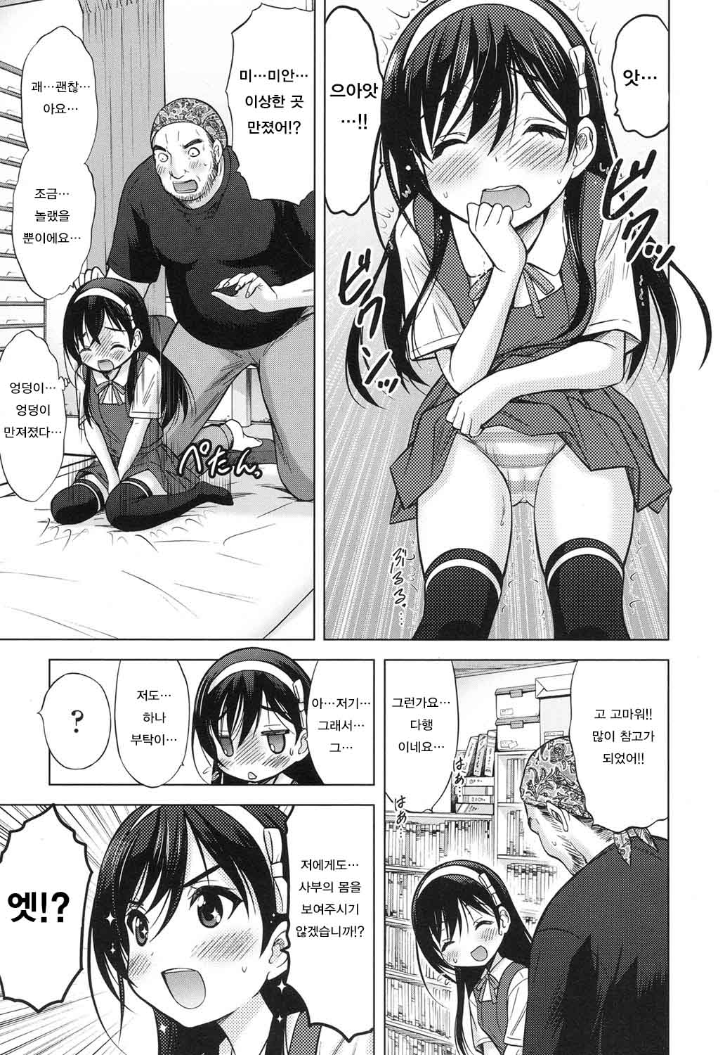 Umeyo! Fuyaseyo! 2 -Mizuki Hotaru Hen- page 7 full