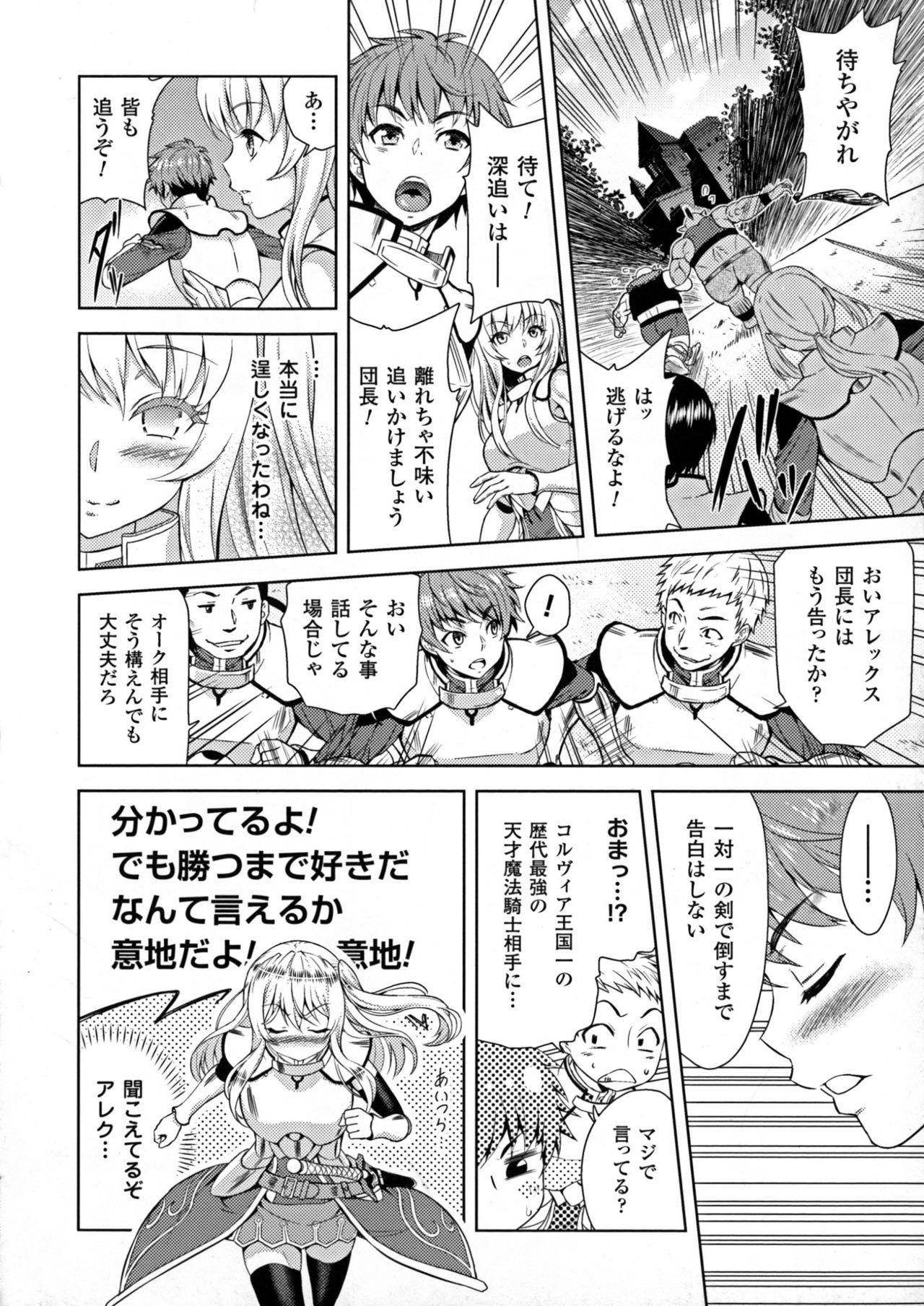 Seigi no Heroine Kangoku File DX Vol. 7 page 10 full