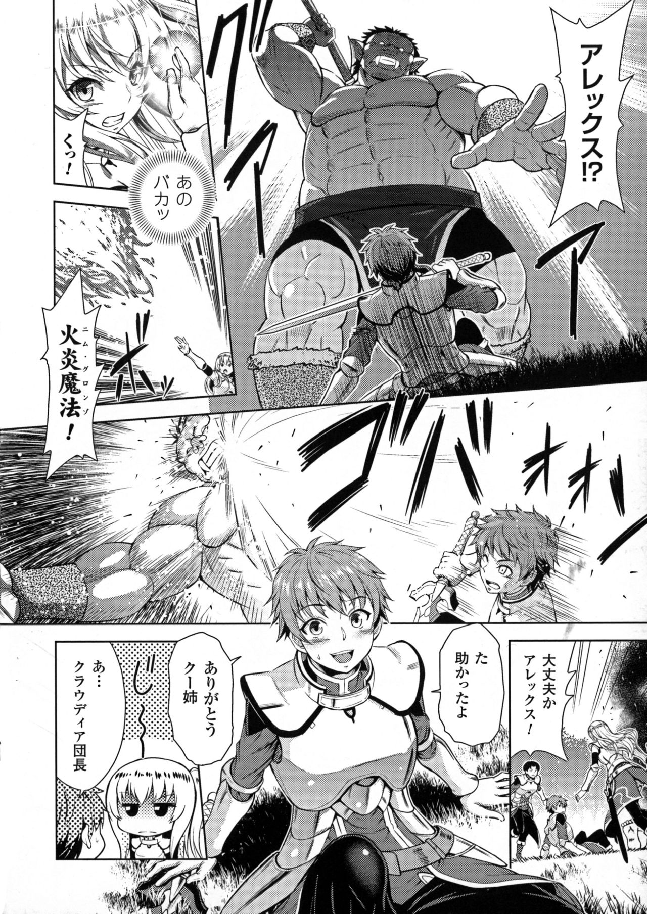 Seigi no Heroine Kangoku File DX Vol. 7 page 8 full