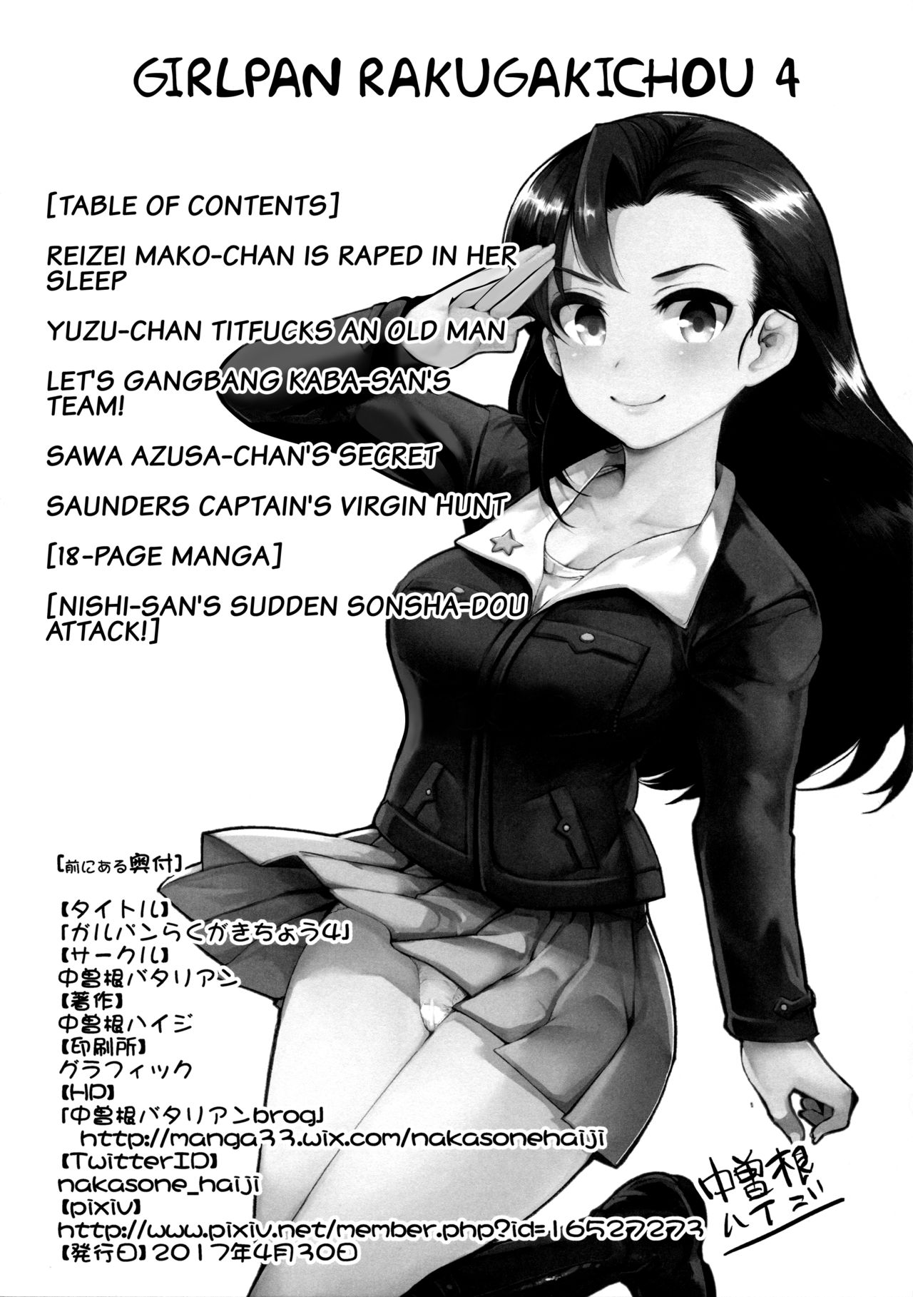 GirlPan Rakugakichou 4 page 2 full
