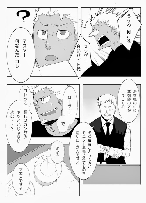 Monitor page 6 full