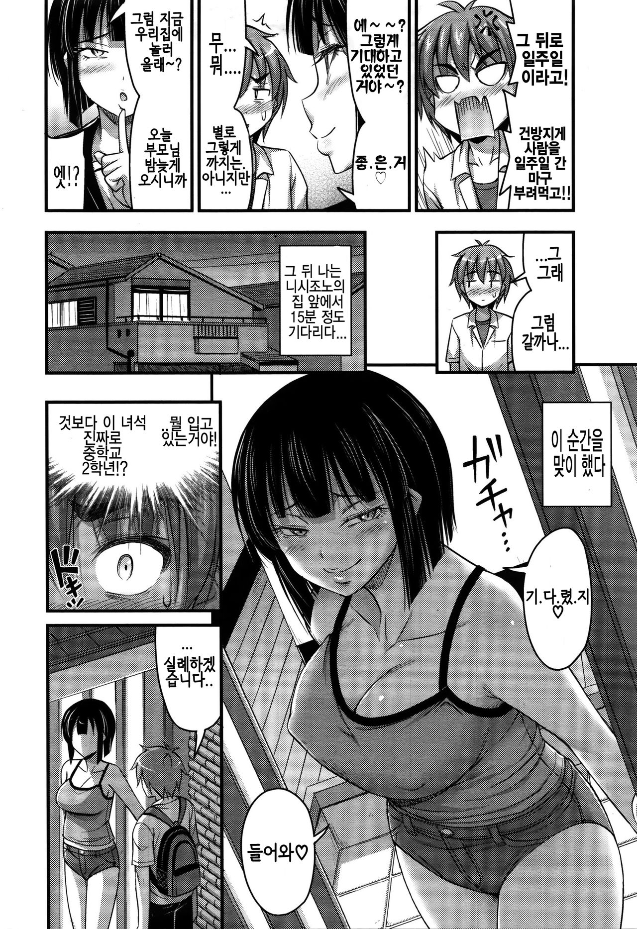 Nishizono-san wa Kyonyuu ga Torie page 10 full