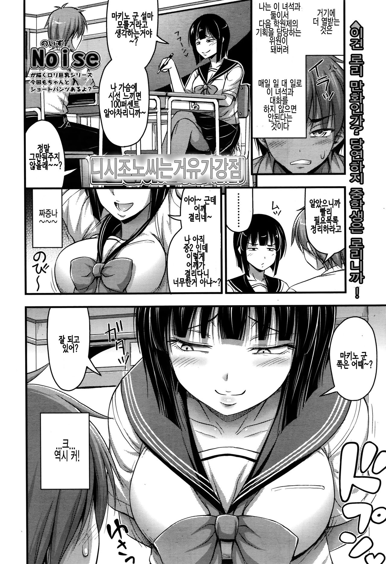 Nishizono-san wa Kyonyuu ga Torie page 2 full