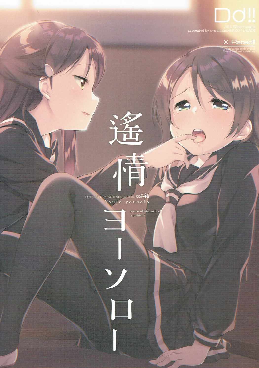 Youjo yousolo page 1 full