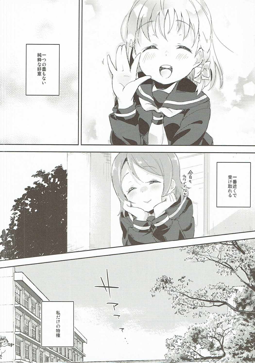 Youjo yousolo page 5 full