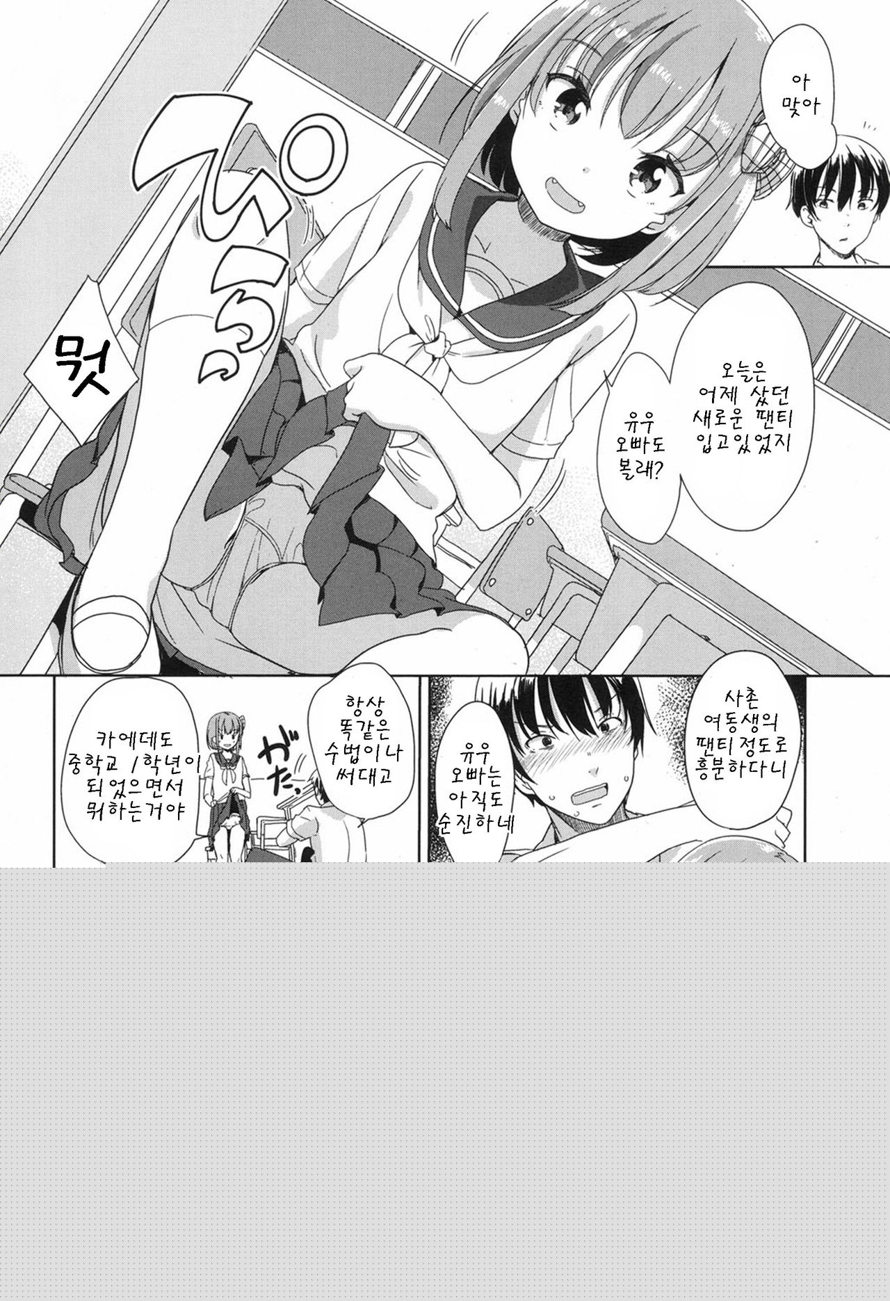 Peeing page 2 full