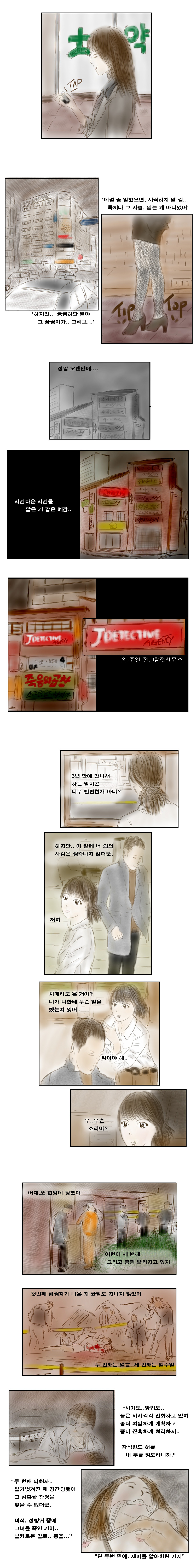 Nightwalk hardcore ! page 5 full