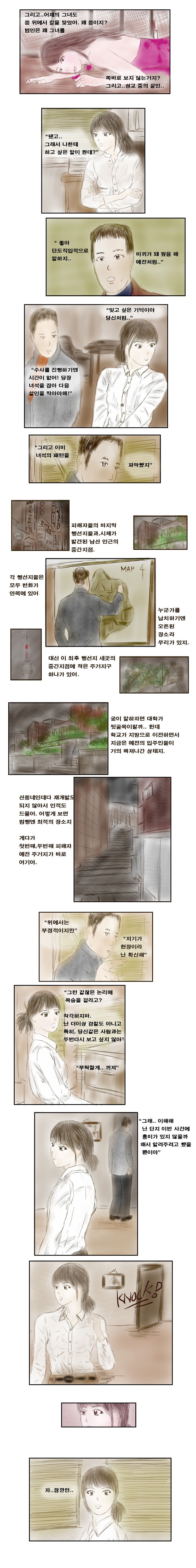 Nightwalk hardcore ! page 6 full