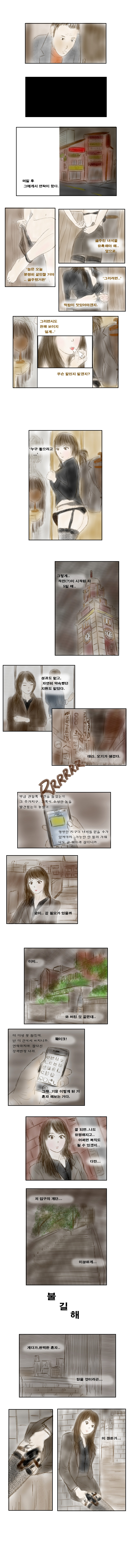 Nightwalk hardcore ! page 7 full