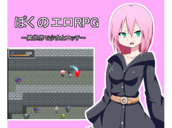 Boku no Ero RPG ~ Isekai de Shoujo to Ecchi ~