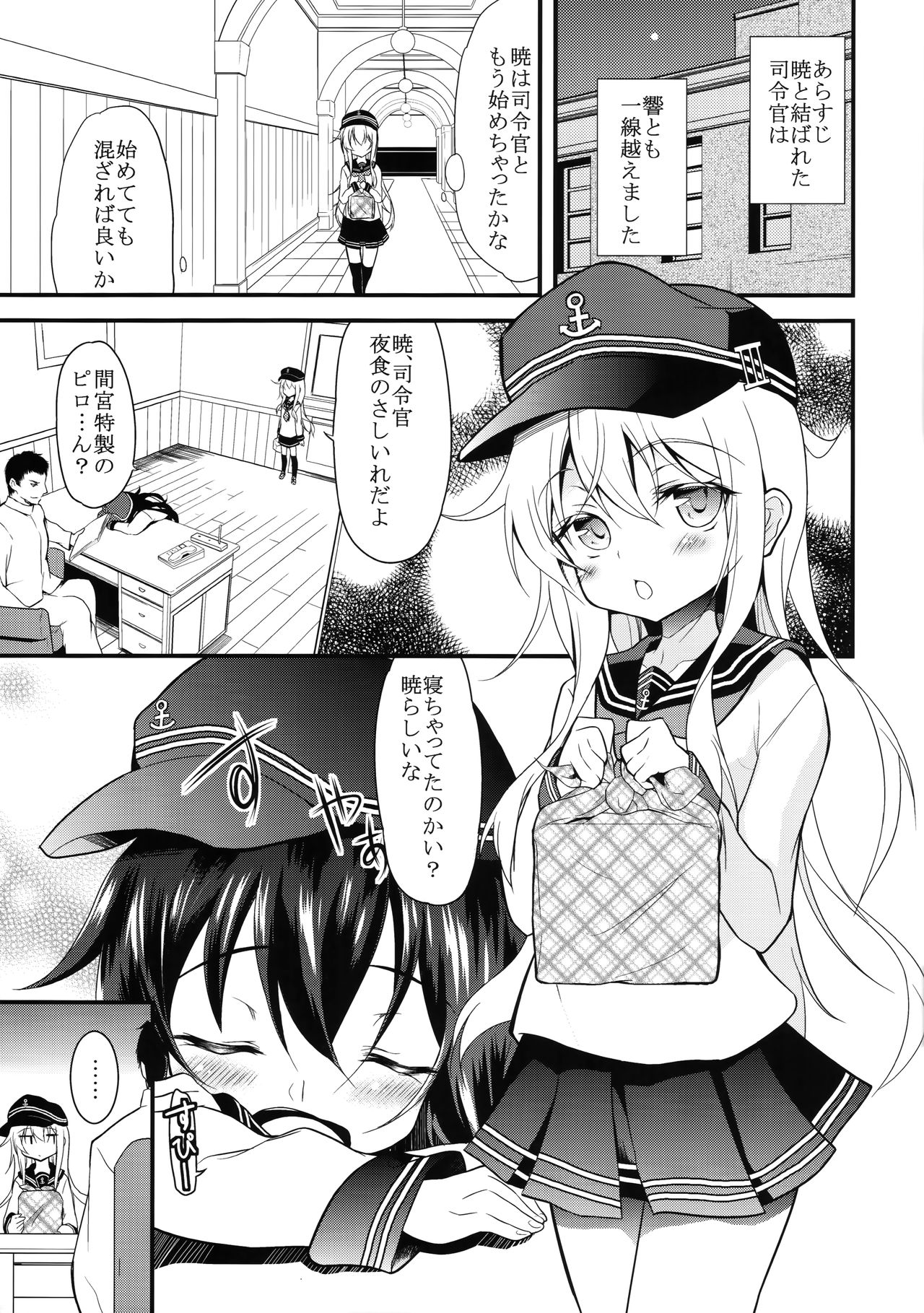 Suki Suki Suki page 2 full