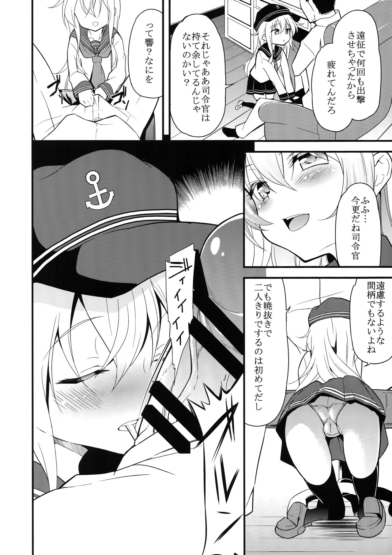 Suki Suki Suki page 3 full