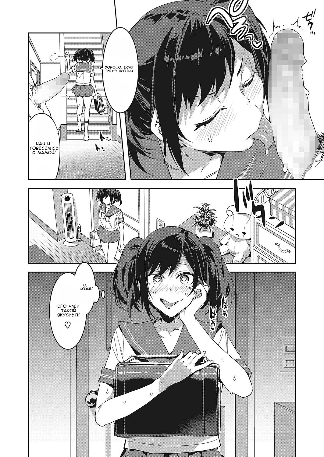 Souma Kurumi no Zansho page 4 full