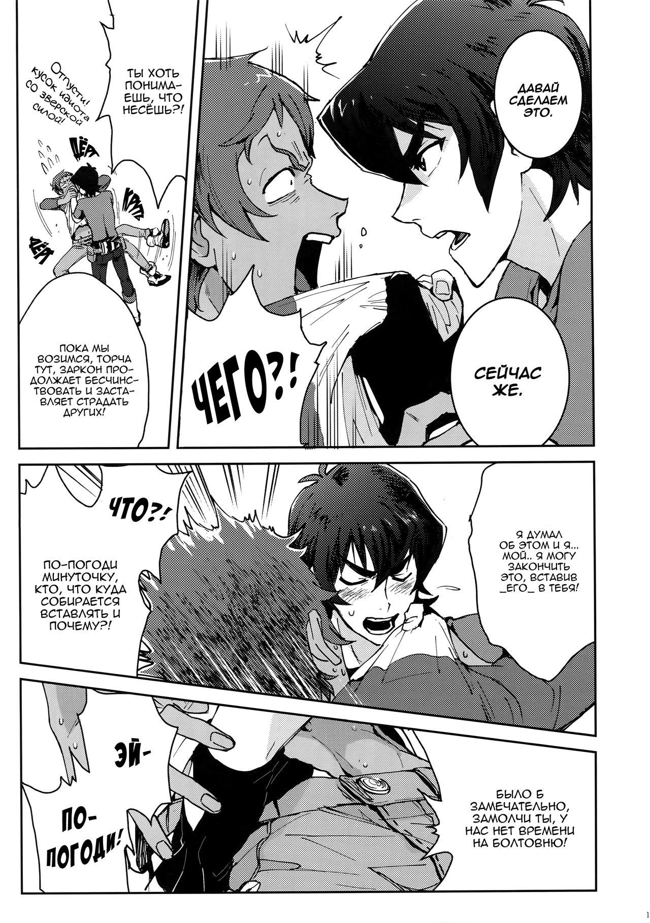 TOP-LESS page 10 full