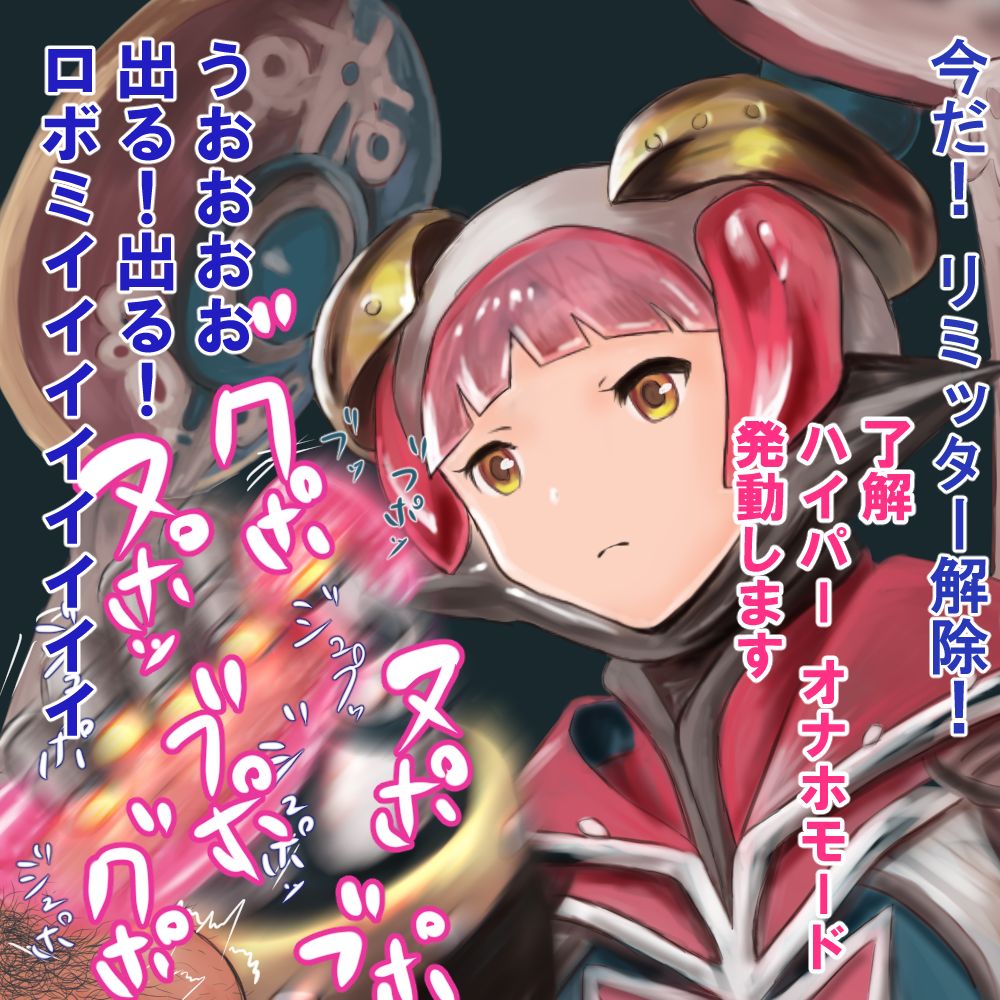 Hyper Onaho Mode Hatsudou Shimasu page 2 full