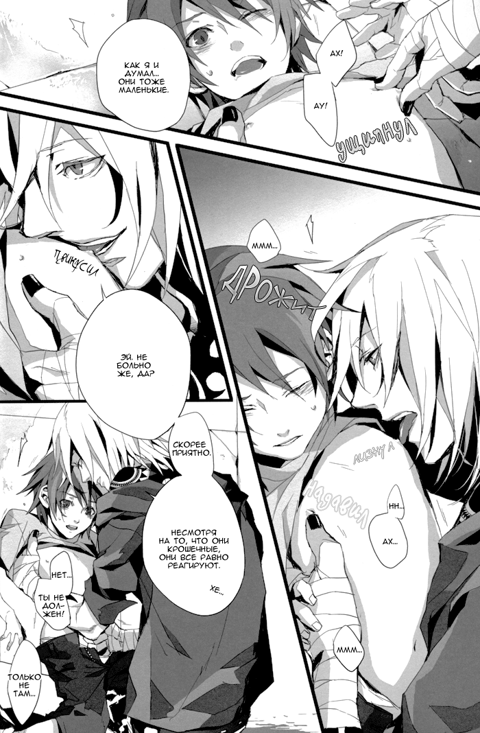 Konnichiwa, Koneko-chan page 10 full