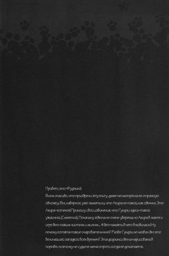 Konnichiwa, Koneko-chan page 4 full