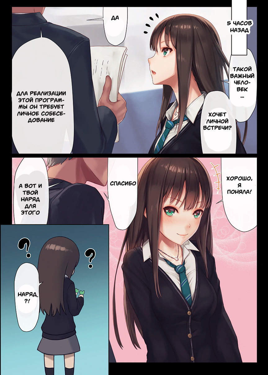 Gentle Master page 4 full