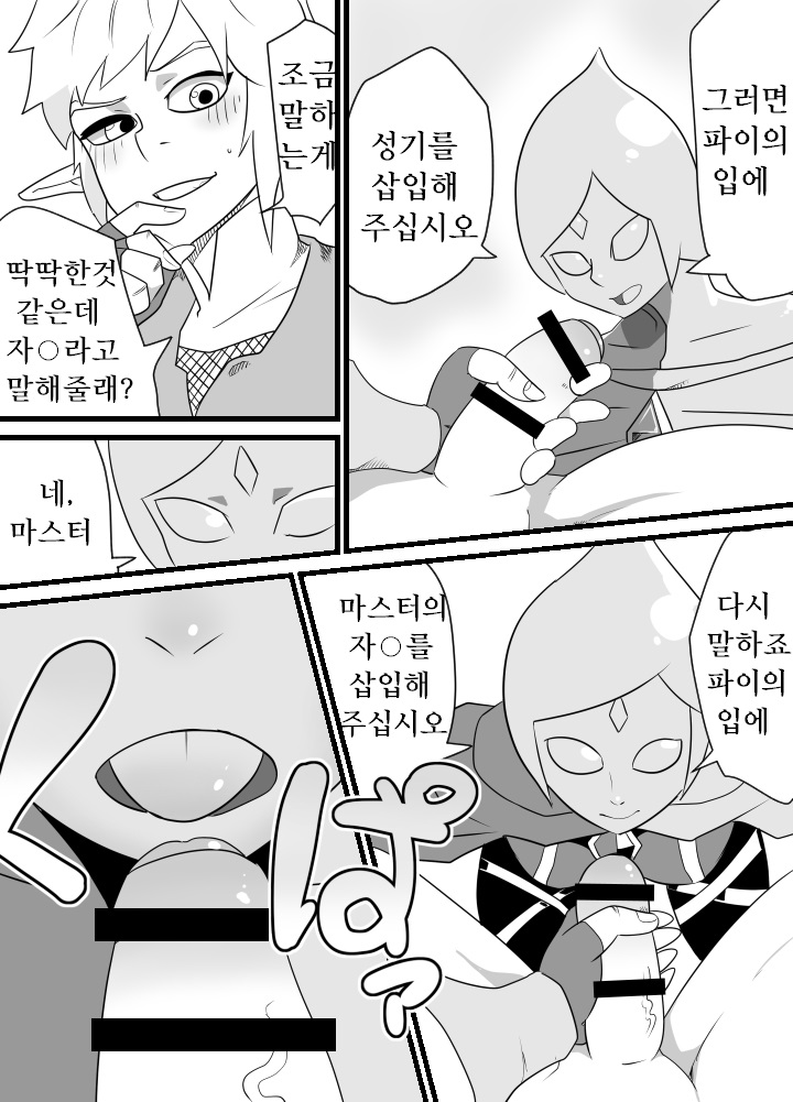 Master no Sword page 6 full