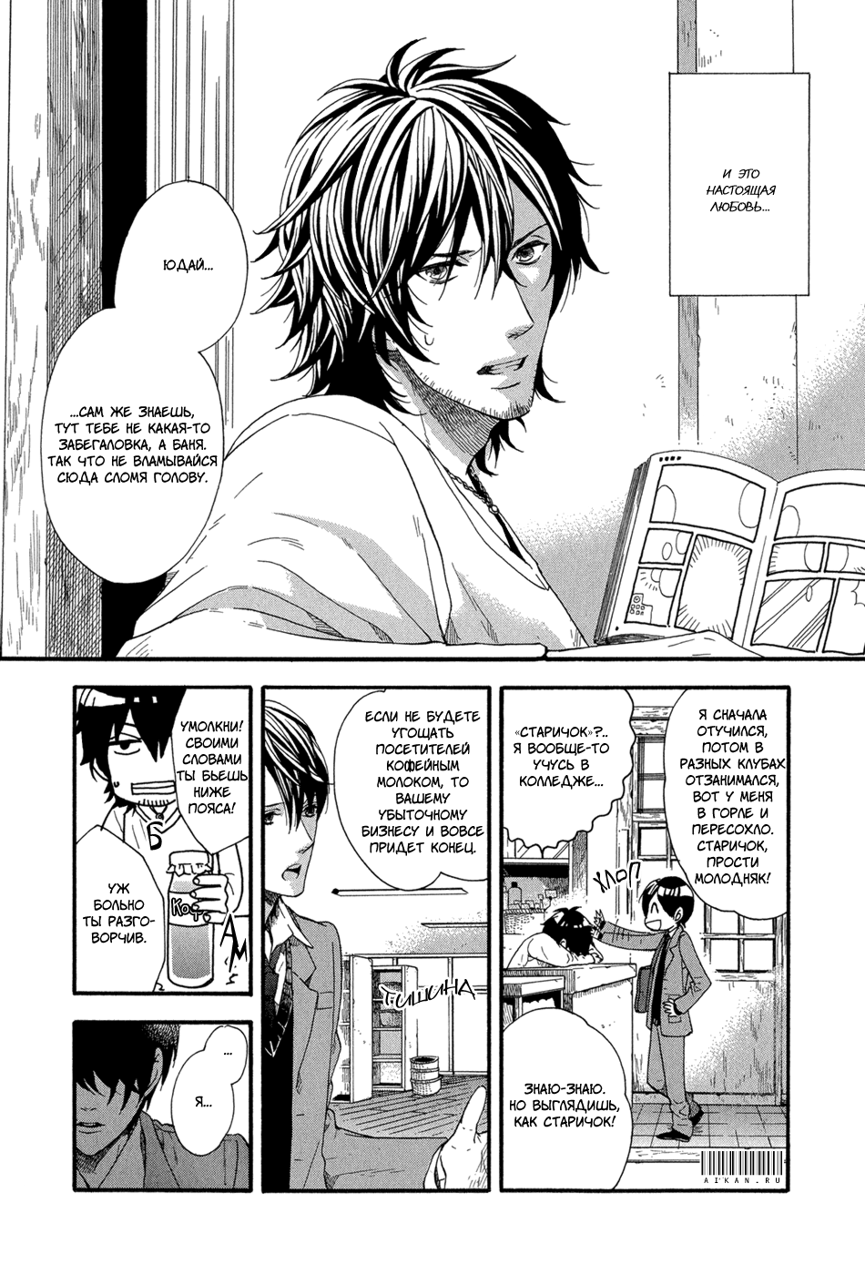 Morinoyu wa Kyoumo | Страсть в бане Мориною page 9 full