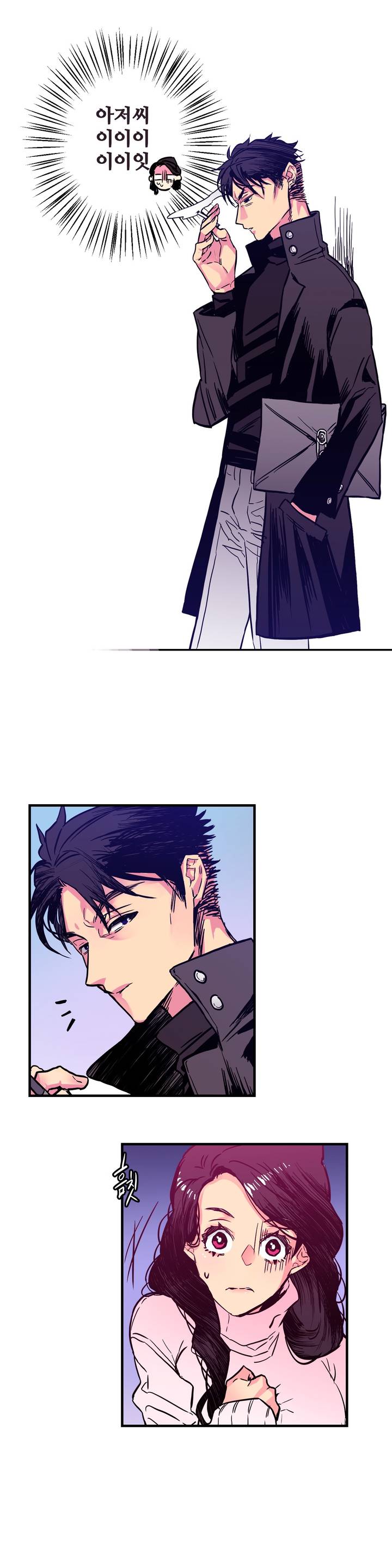 hadome 1-12 page 8 full