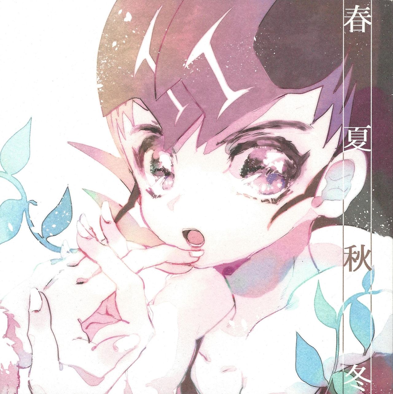 Shunkashuutou page 1 full