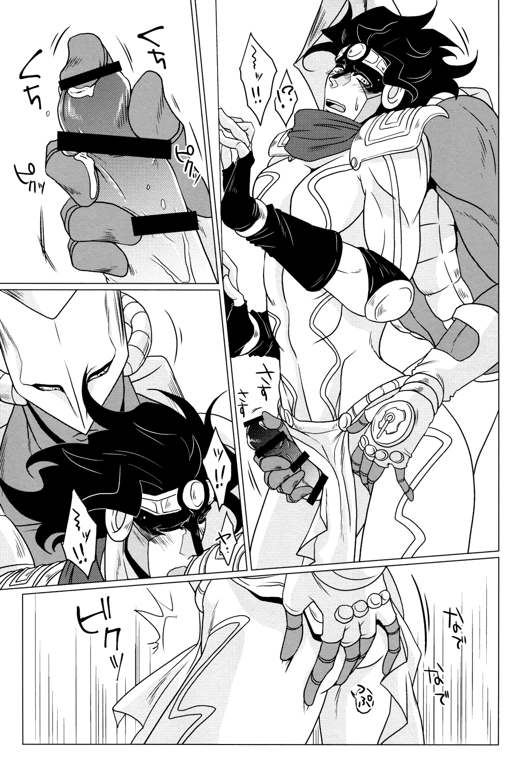 Stand Play page 7 full