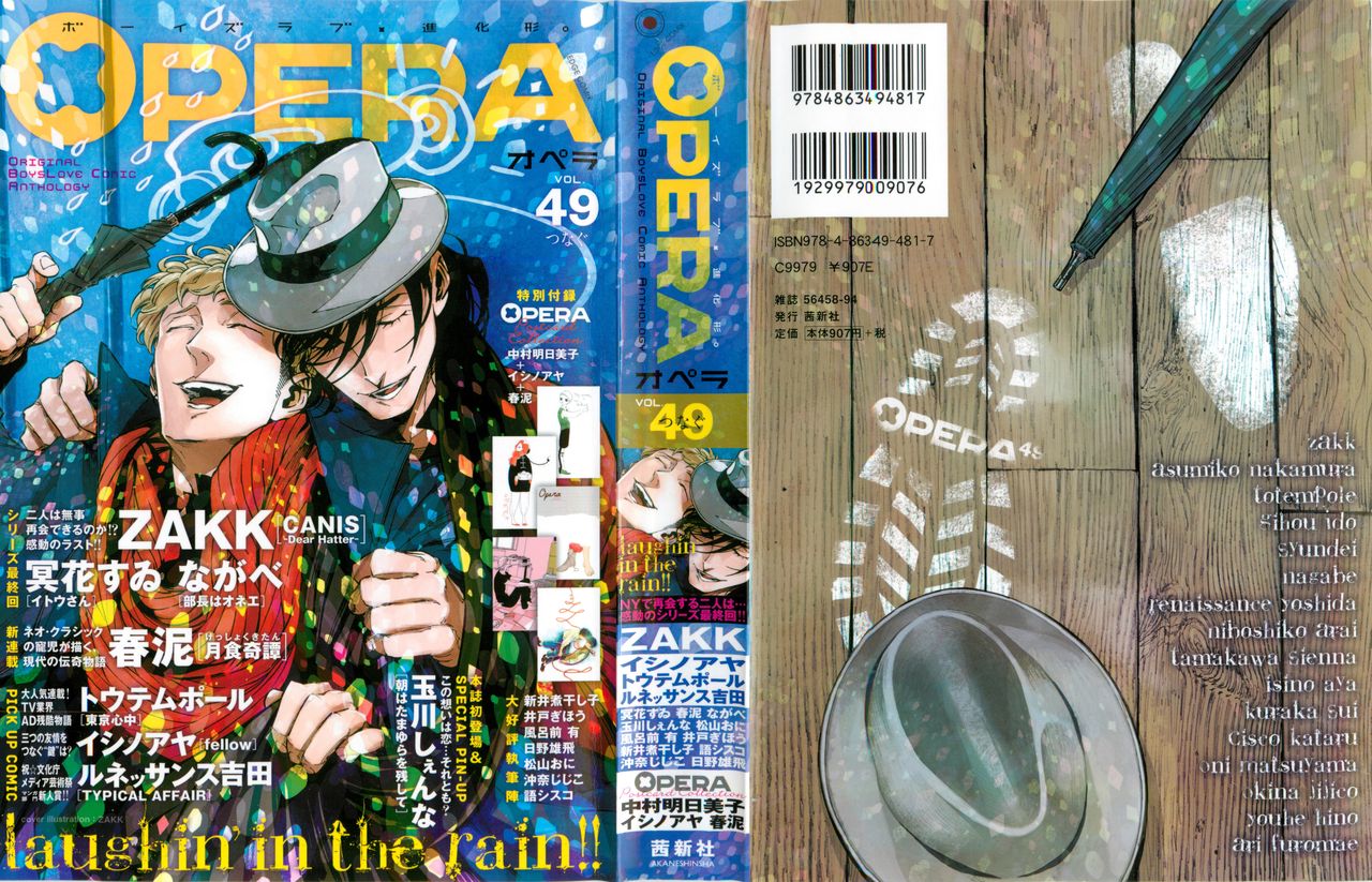 OPERA Vol.49 page 1 full
