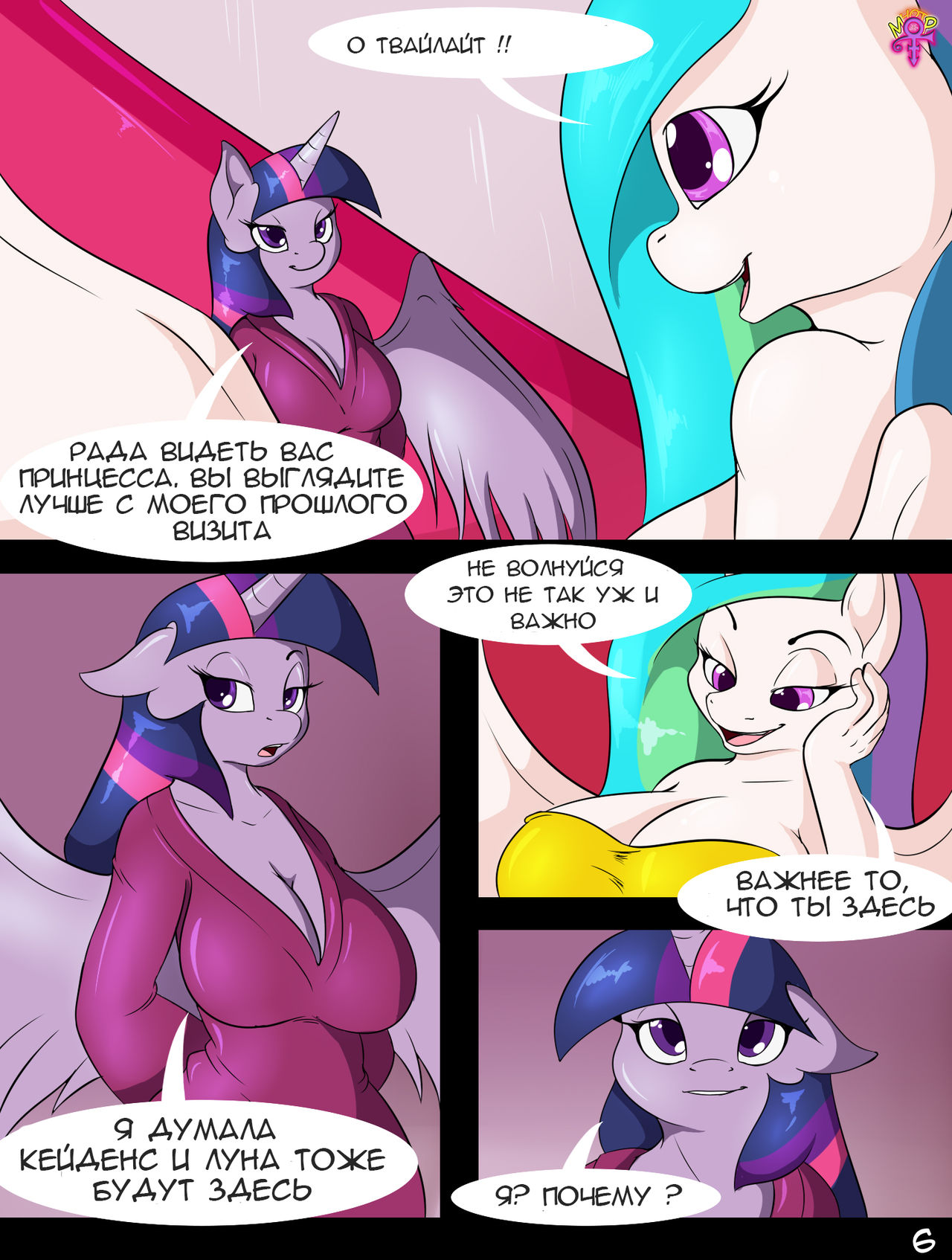 Temptation Part 6 - Final Temptation page 7 full