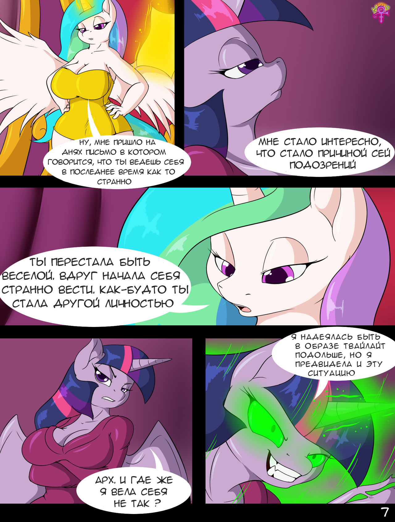 Temptation Part 6 - Final Temptation page 8 full