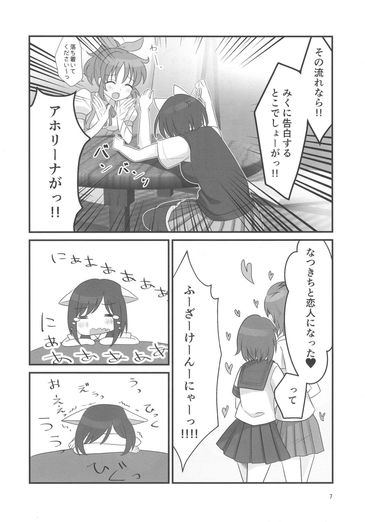 Double Aste page 7 full
