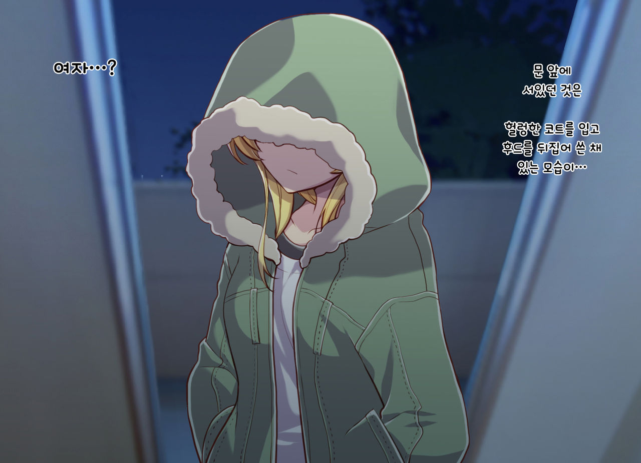 Nyotaika Shita Shinyuu no Noroi o Toku Tame H Suru Koto ni Natta Ore no Hanashi | 여체화한 친구의 저주를 풀기 위해 H하게 된 나의 이야기 page 6 full