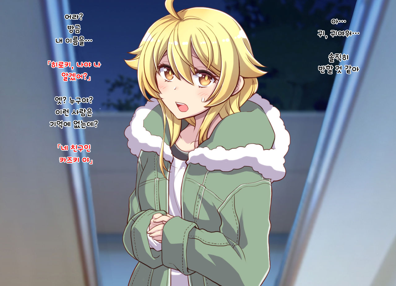 Nyotaika Shita Shinyuu no Noroi o Toku Tame H Suru Koto ni Natta Ore no Hanashi | 여체화한 친구의 저주를 풀기 위해 H하게 된 나의 이야기 page 9 full