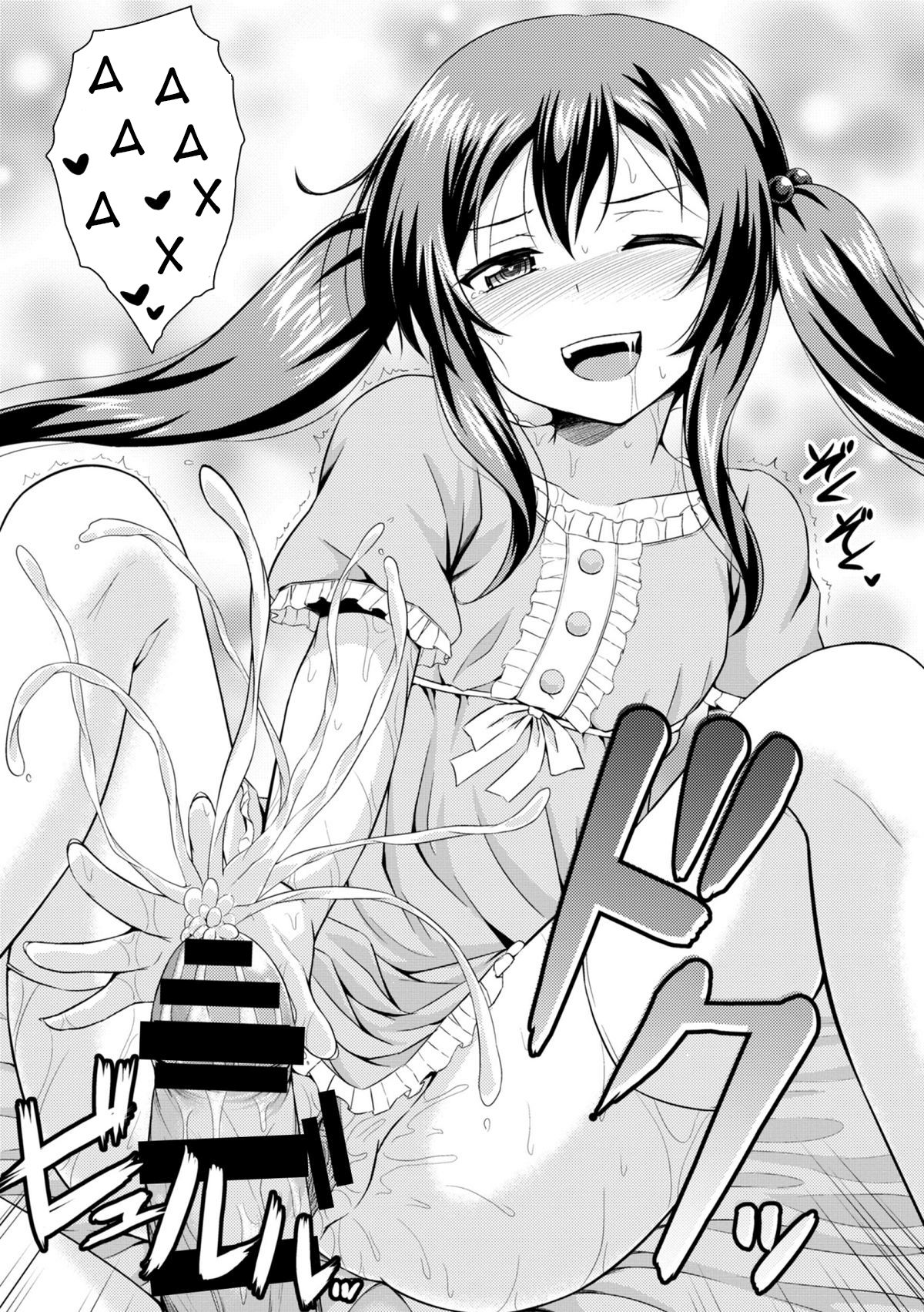 Sister Conquest page 10 full