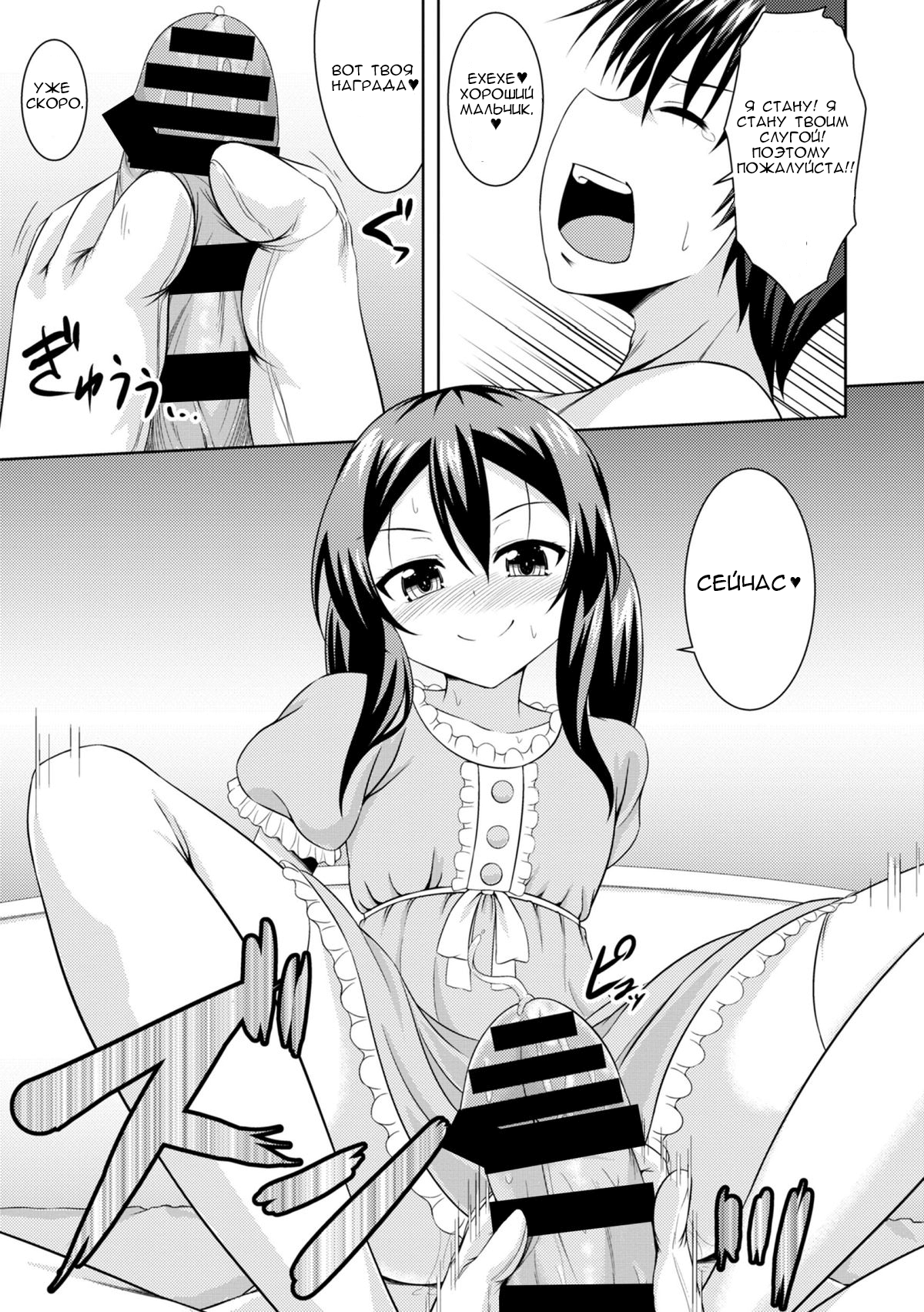 Sister Conquest page 3 full