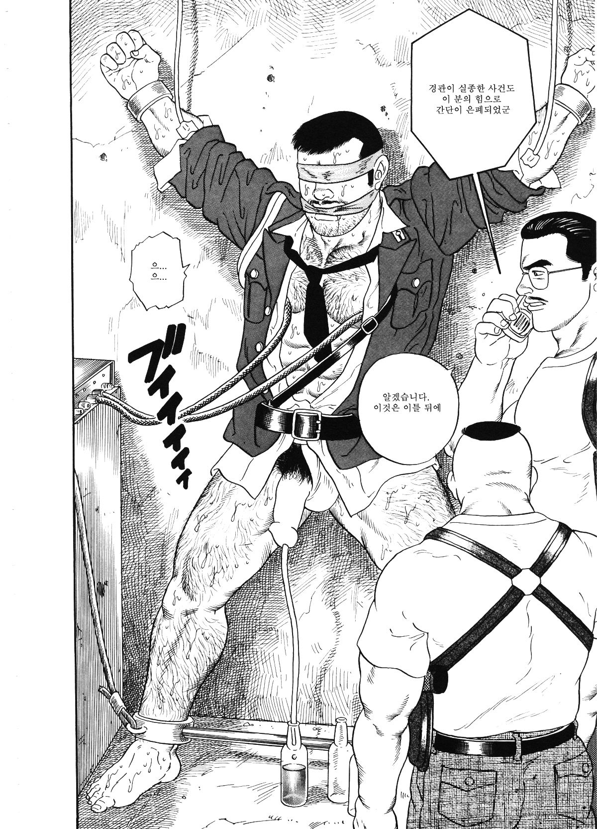 Emono | 포획물 page 6 full