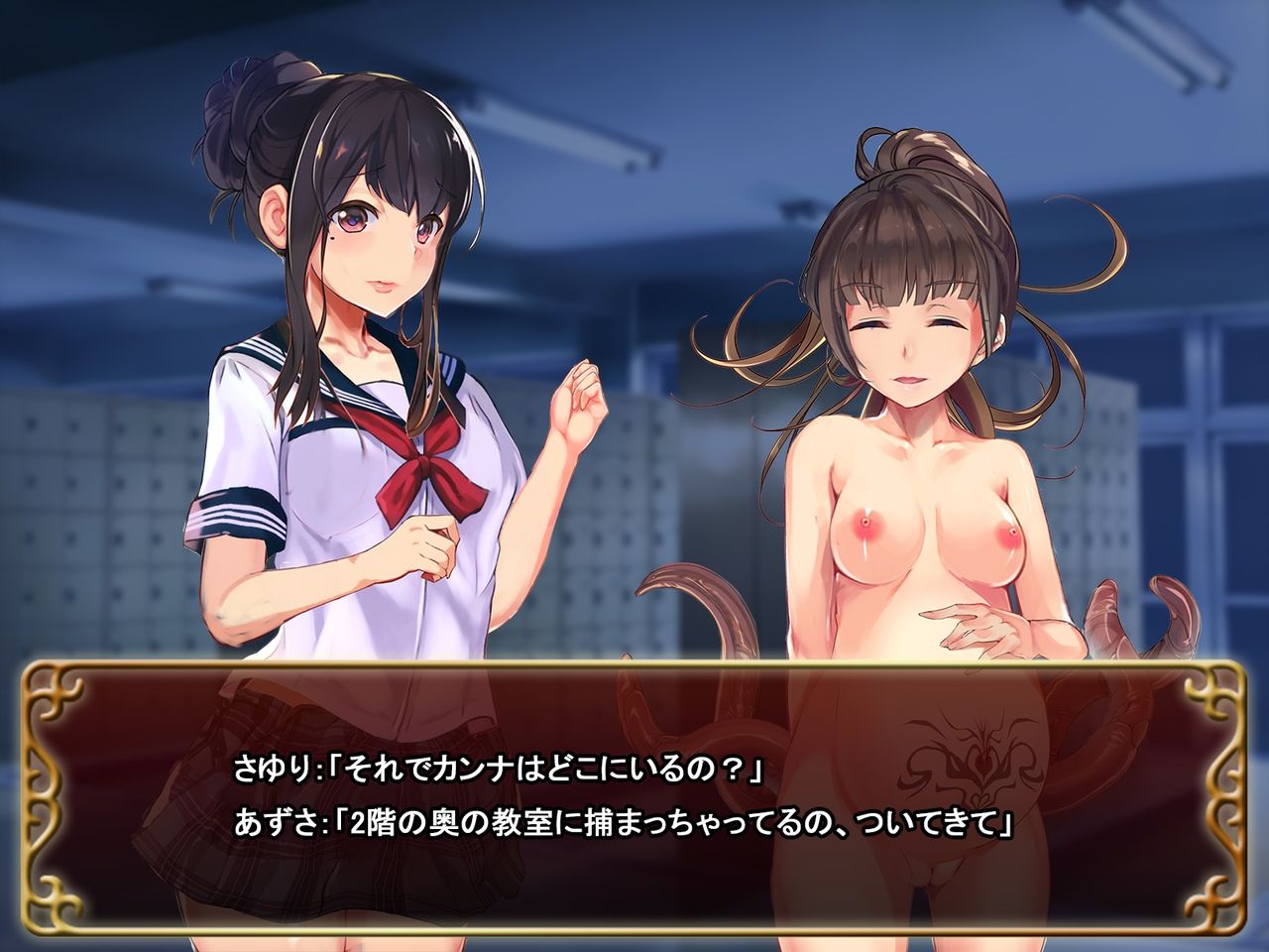 Seifuku Shoujo to Shokushu ~case:Sayuri~ page 6 full