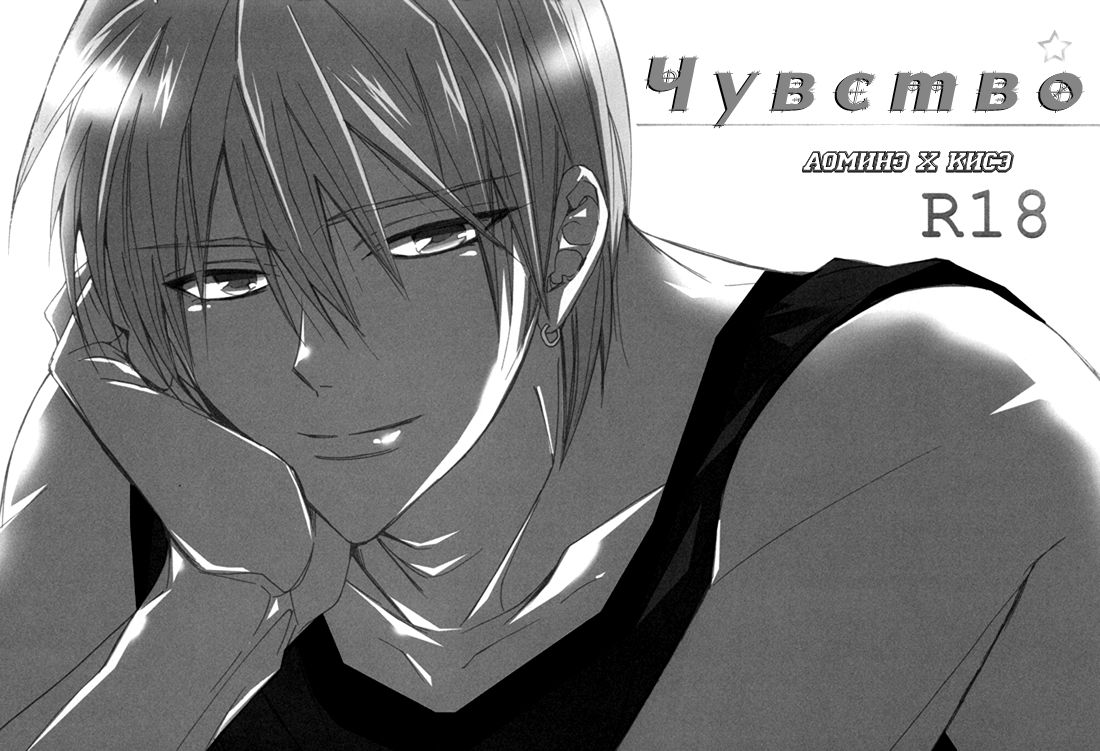 feeling | Чувство page 4 full