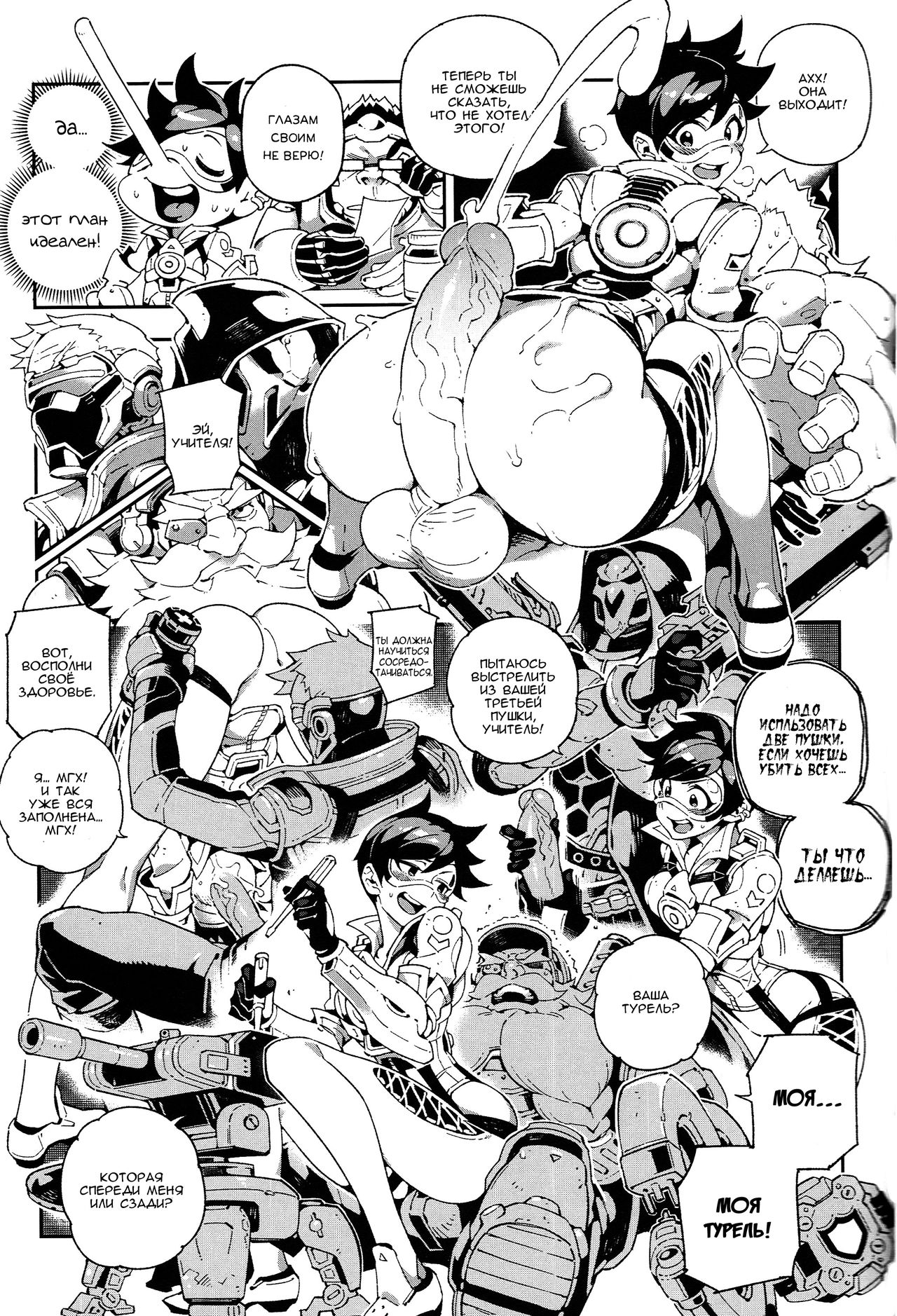OVERTIME!! OVERWATCH FANBOOK VOL.1 page 8 full