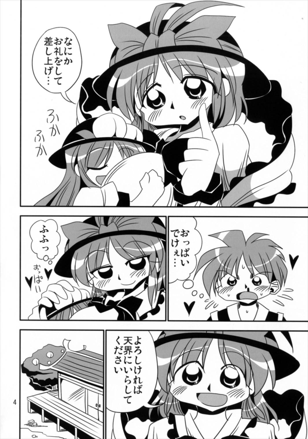 Iku-san no Yawaraka Suimitsutou page 4 full