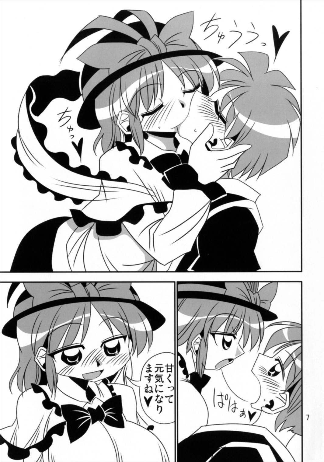 Iku-san no Yawaraka Suimitsutou page 7 full