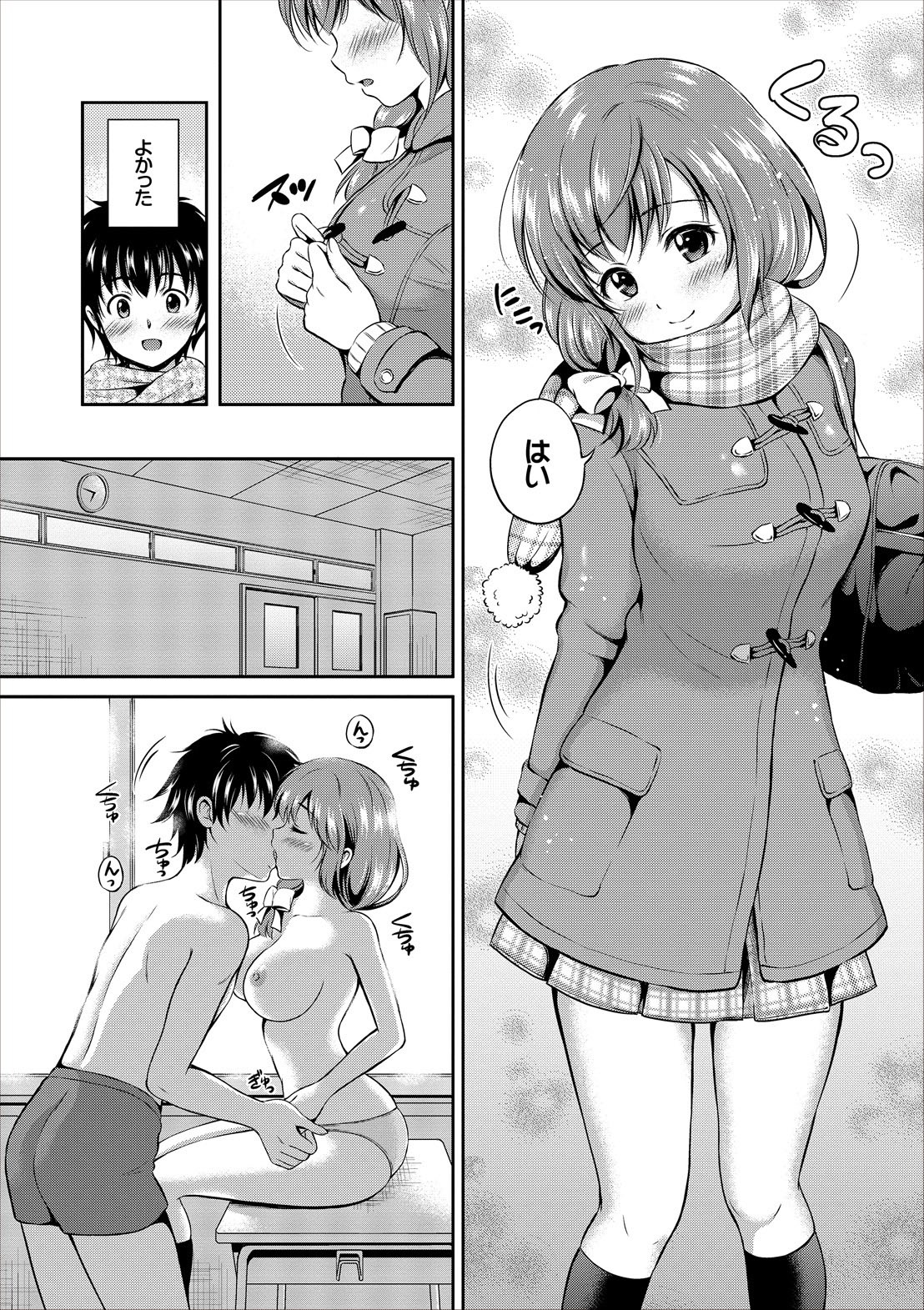 Dokidoki Hatsutaiken Junai Nakadashi Bishoujo Collection page 10 full