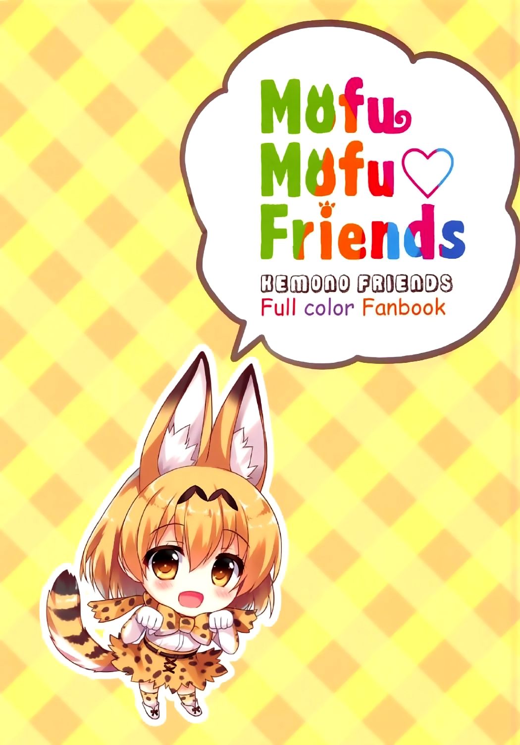 Mofu Mofu Friends page 4 full