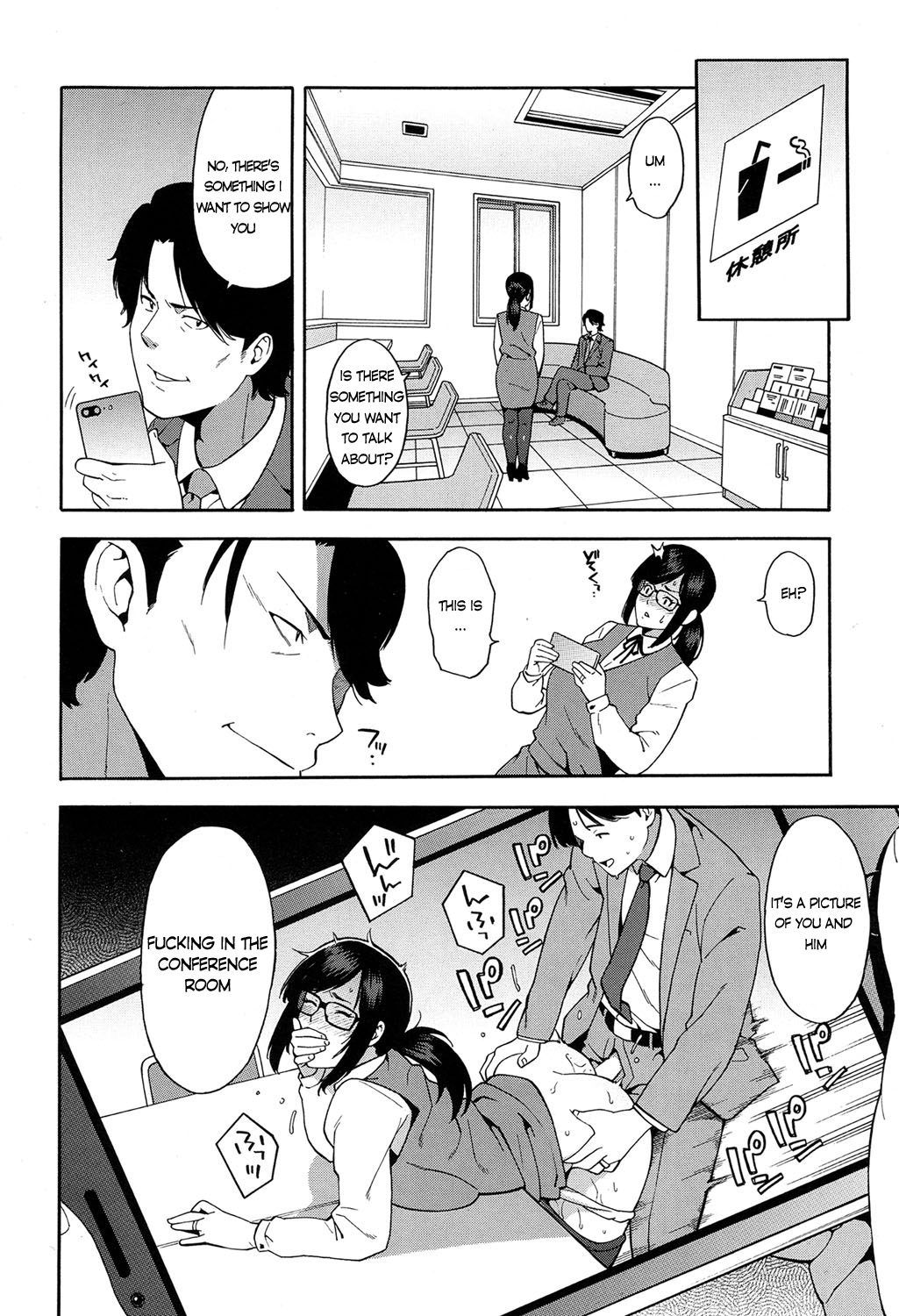 OL NTR Zenpen page 6 full
