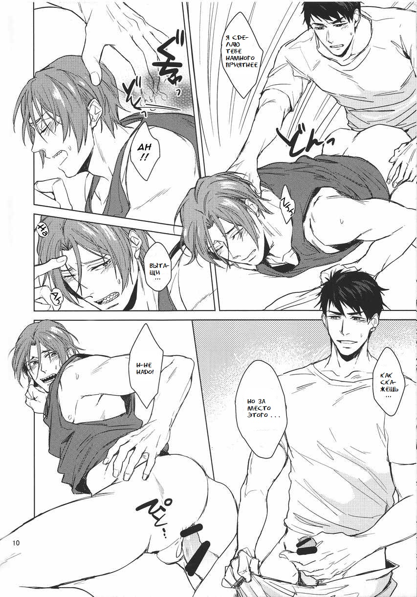 Presence page 10 full