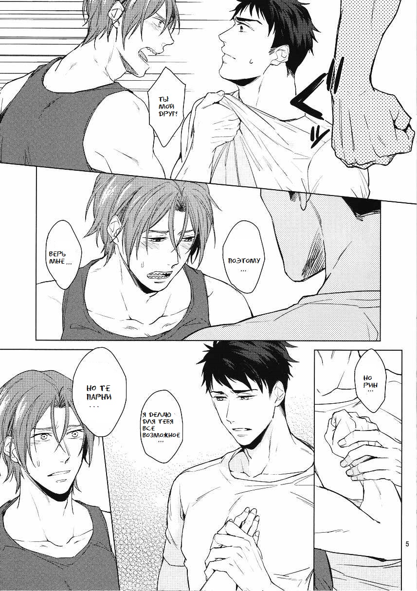 Presence page 5 full