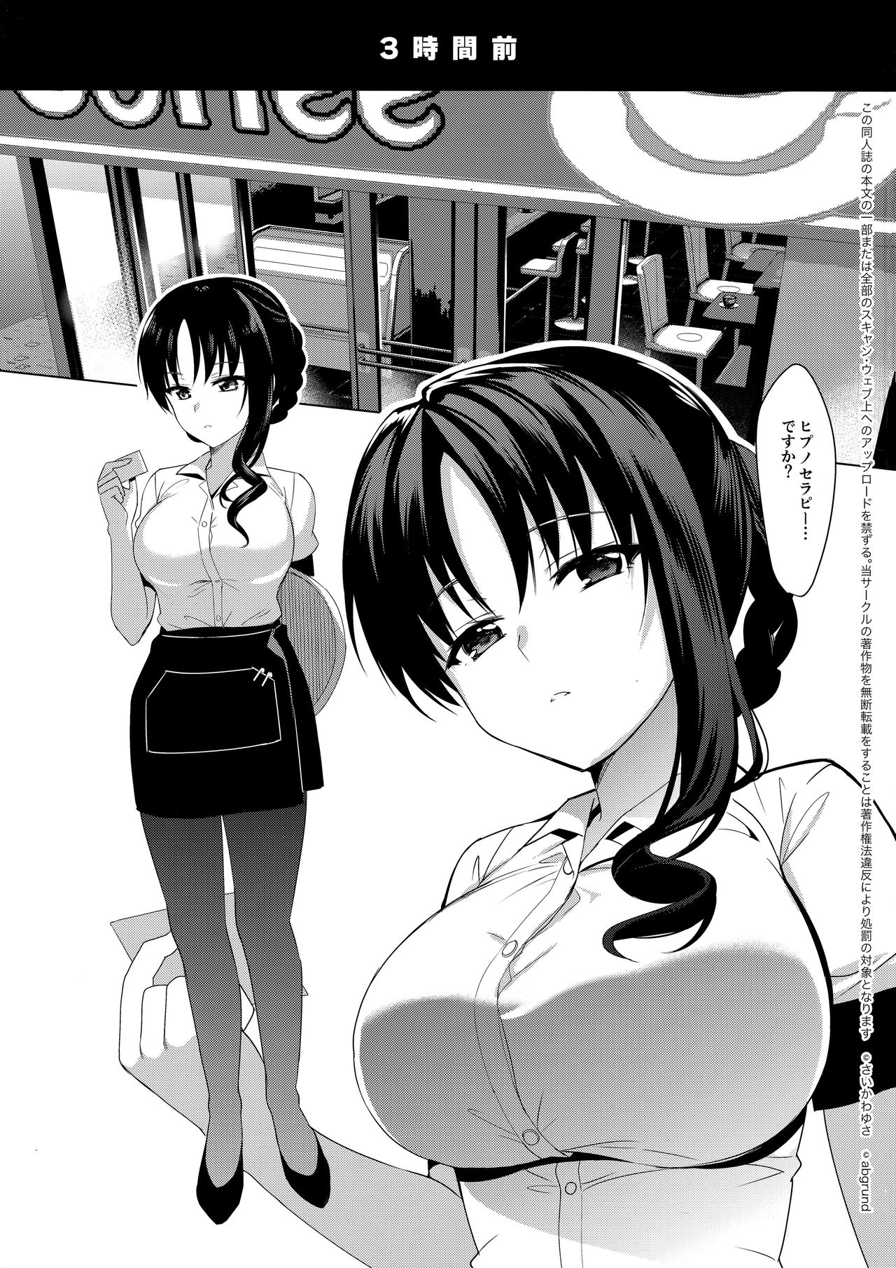 Mesmerism 1 page 3 full